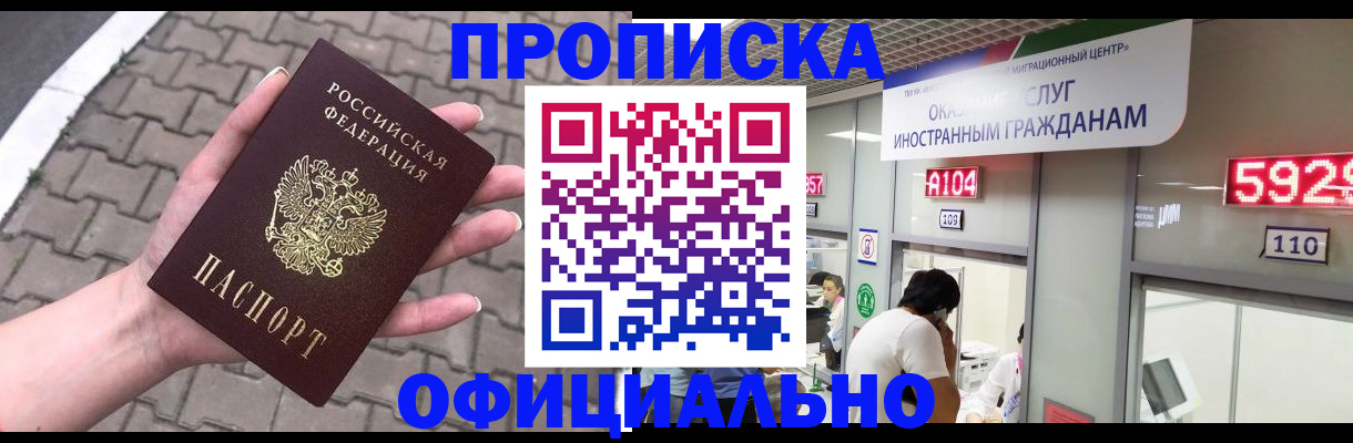 регистрация для школы в Железноводске